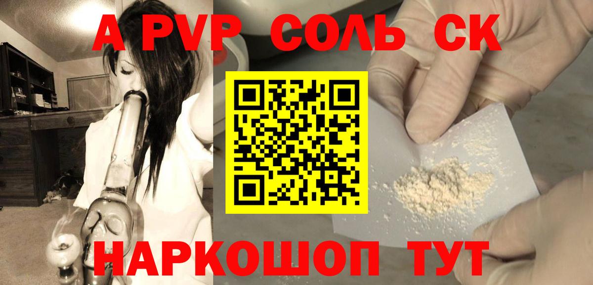 Аргун  APVP мука  Alpha-PVP Crystall  наркошоп  Вход с VPN 