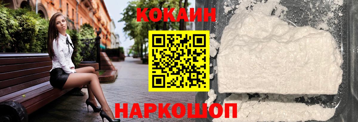 КОКАИН Колумбийский  Вход с VPN  закладка  Аргун 