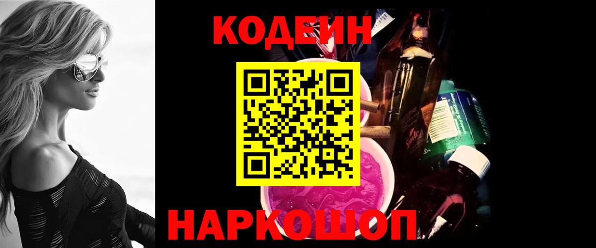 купить  сайты  Codein напиток Lean (лин)  Аргун  Вход с VPN  Кодеиновый сироп Lean напиток Lean (лин) 