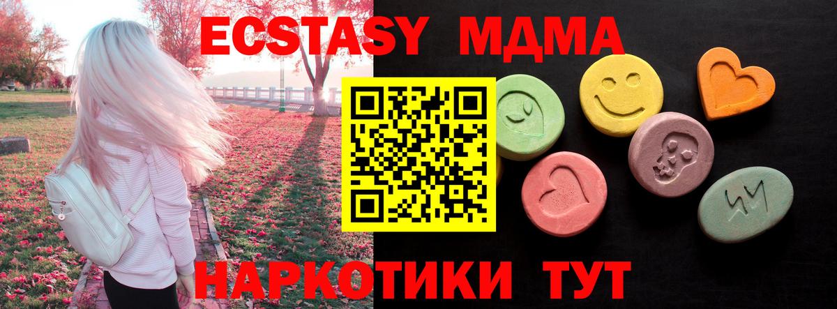 Экстази  Вход с VPN  Экстази Punisher  Аргун  Ecstasy Дубай 
