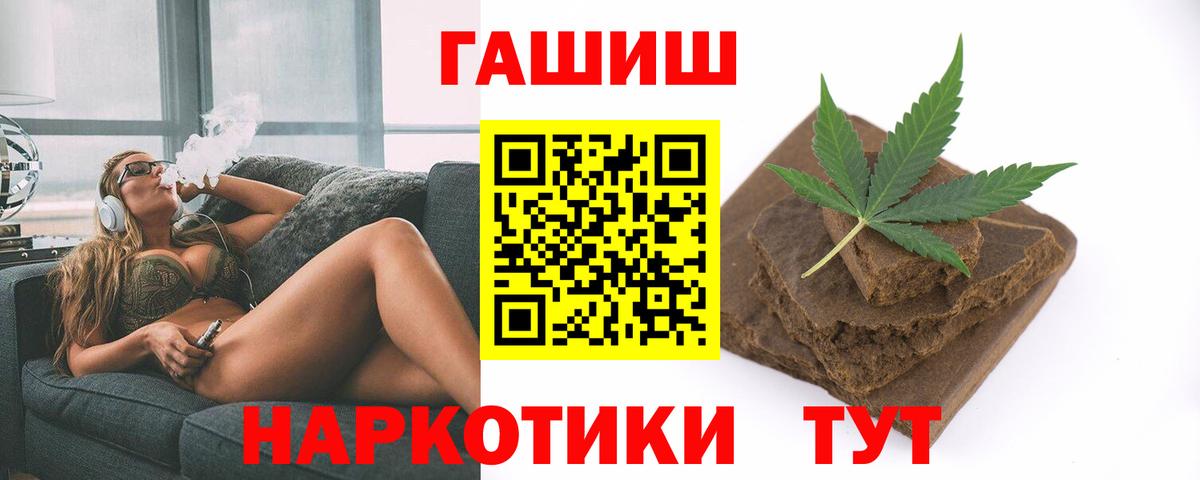 ГАШИШ AMNESIA HAZE  ГАШИШ хэш  Вход с VPN  Аргун 
