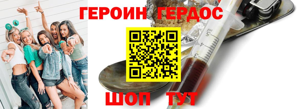 Аргун  ГЕРОИН афганец  Вход с VPN 