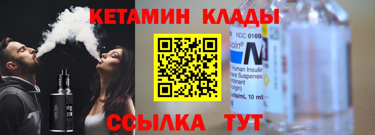 КЕТАМИН ketamine  Кетамин ketamine  Вход с VPN  Аргун 