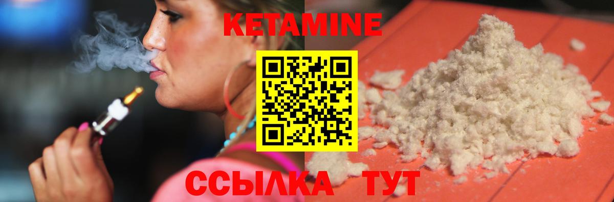 Кетамин VHQ Аргун