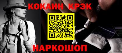 мяу мяу кристалл Шелехов
