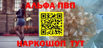 мяу мяу кристалл Шелехов