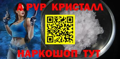 мяу мяу кристалл Шелехов