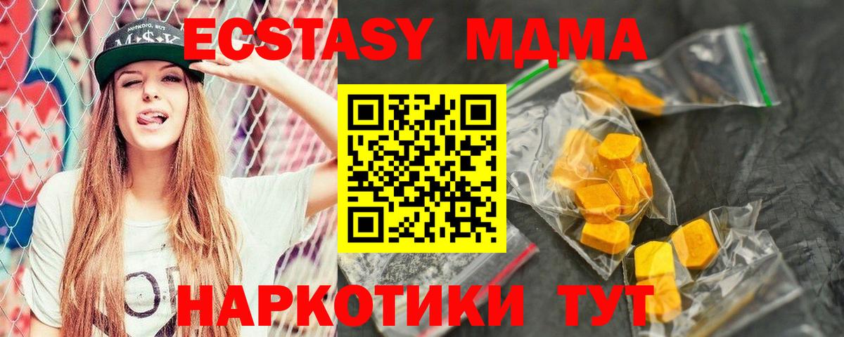 Аргун  МДМА crystal  Вход с VPN  МДМА  MDMA кристаллы 