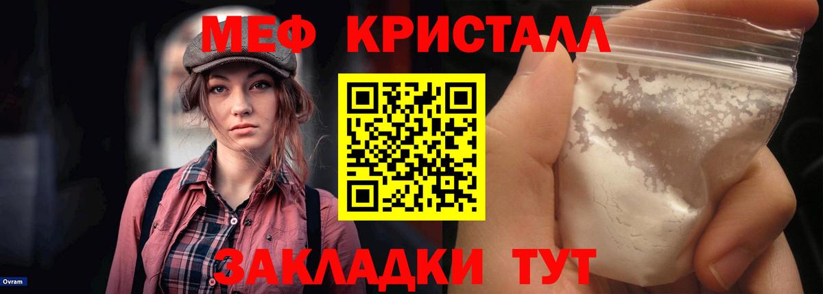 Мефедрон мука Аргун