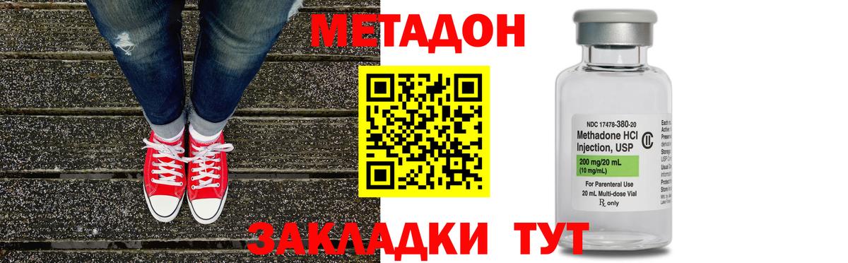 Метадон VHQ Аргун