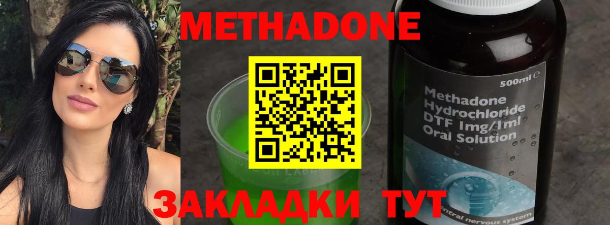 Аргун  Метадон кристалл  Вход с VPN 