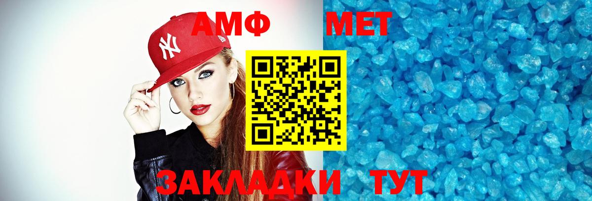 Первитин Methamphetamine Аргун